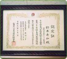 全身的な安全面に対しても配慮しております